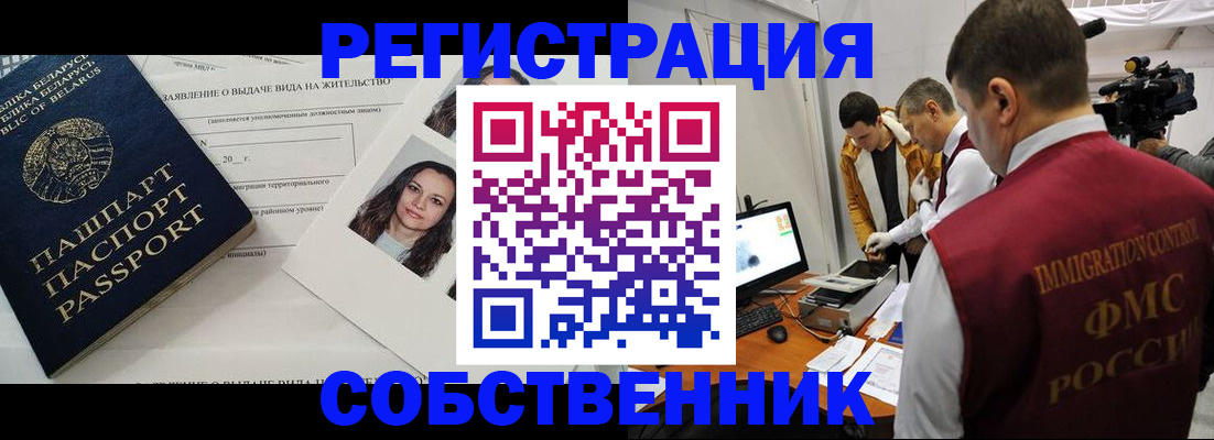 прописка поиск в Камышине