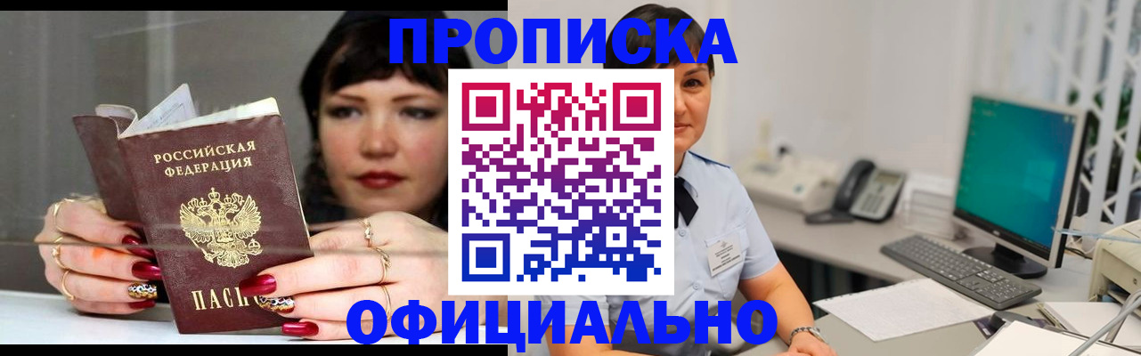 миграционный учет в Камышине