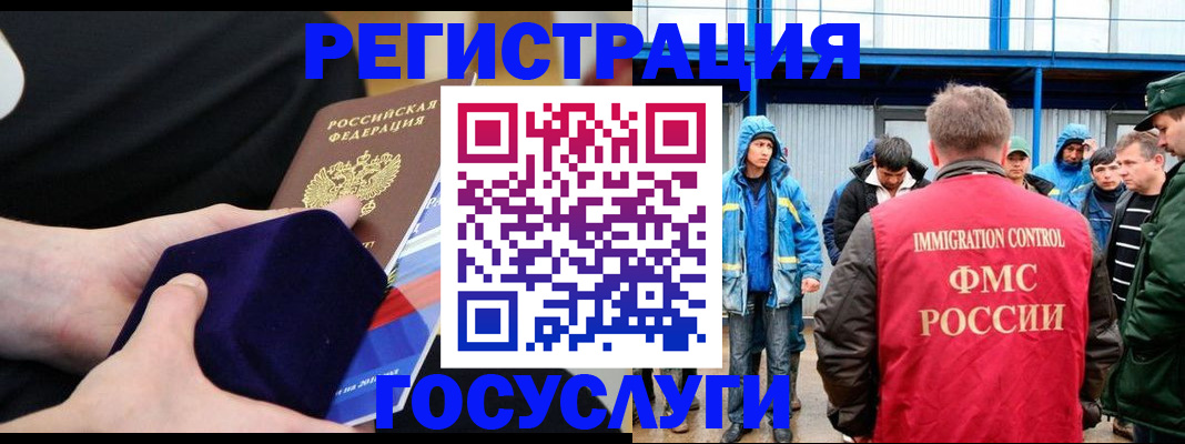 временная регистрация 2025 в Камышине